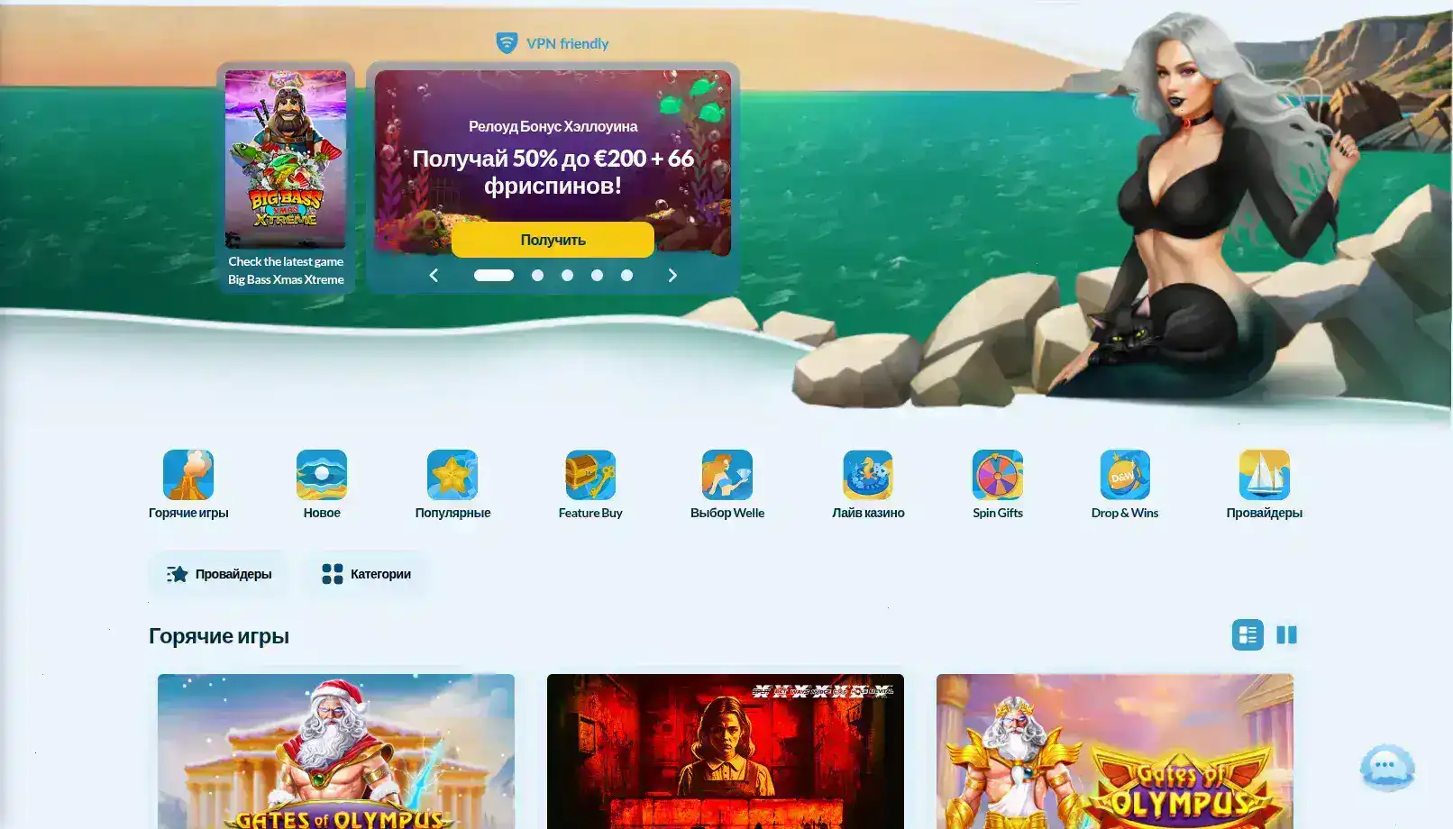 Способы оплаты и вывода в казино Вулкан Жара